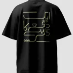 Aik Dafa Ka Zikr Hai Oversized graphic tshirt