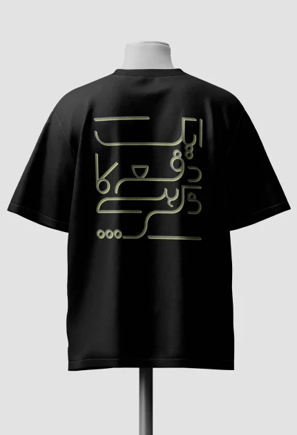 Aik Dafa Ka Zikr Hai Oversized graphic tshirt