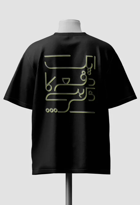 Aik Dafa Ka Zikr Hai Oversized graphic tshirt