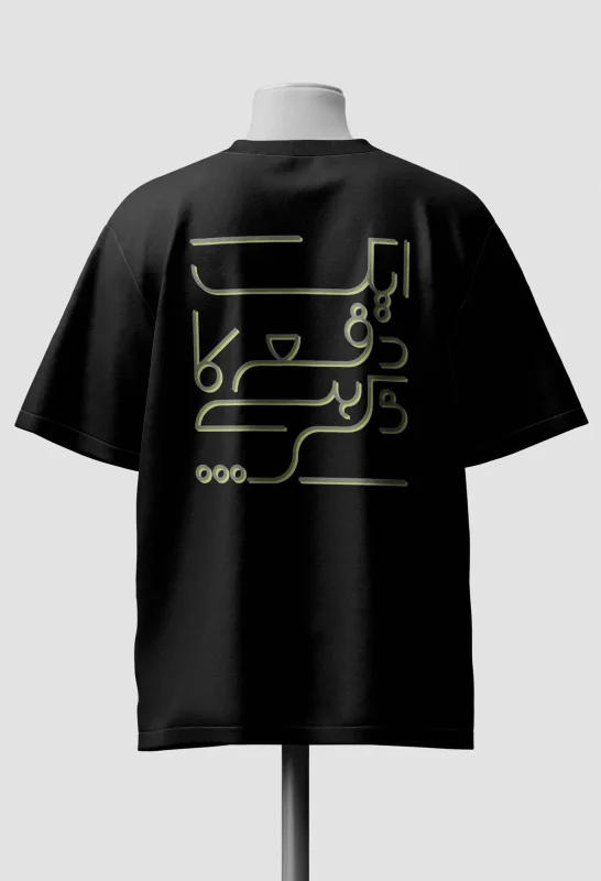 Aik Dafa Ka Zikr Hai Oversized graphic tshirt