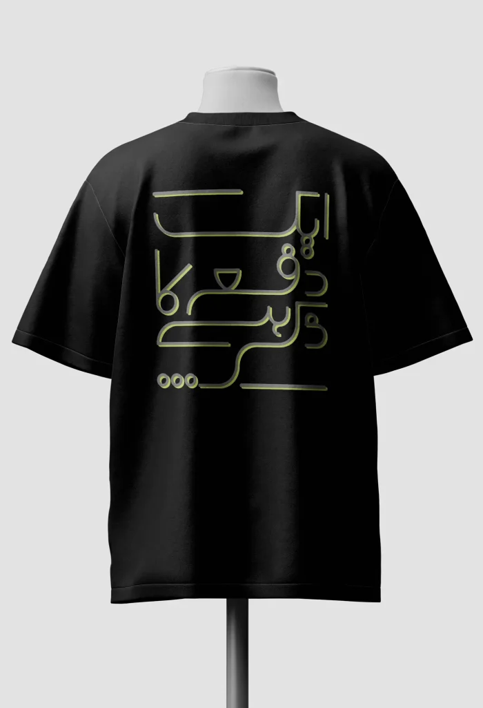 Aik Dafa Ka Zikr Hai Oversized graphic tshirt